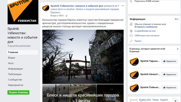 10 апрель куни «Спутник-Ўзбекистон» нашрининг Facebook саҳифасида чоп этилган рус тилидаги мақолада Европа шаҳарларининг ночор туманлари ҳақида сўз кетган. (Максим Енисеев)