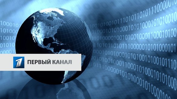 Кремлнинг давомли сохта ахборот тарқатиш кампаниялари сабабли сўнгги йилларда Марказий Осиёда «Биринчи Канал» каби Россия янгиликлар каналларининг машҳурлиги пасайган. (Биринчи канал)