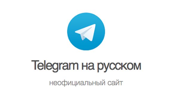Апрел ойида Павел Дуров расмда логотипи кўрсатилган Телеграмнинг шифрлаш калитларини Россия махсус хизматларига тақдим этишдан бош тортганидан сўнг, Россиянинг «Роскомнадзор» цензура агентлиги машҳур иловани суд қарори асосида тақиқлаш жараёнини бошлаган эди. (Телеграм)