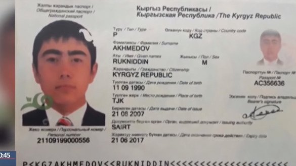 Марказий Осиёлик экстремистлар учун Туркияда Зокир Раҳимов томонидан тайёрлангани иддао қилинган сохта паспорт намунаси, июль ойидаги сурат.(Ўзбекистон-24 телеканалидан олинган кадр)
