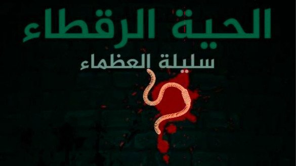 Сторонники ИГ опубликовали в Телеграме пространное послание под названием «Салилат аль-Утхамаа, ядовитая змея». В нём они обвиняют в предательстве женщину из Саудовской Аравии по имени Салилат аль-Утхамаа. Она хорошо известна боевикам ИГ как в прошлом ярая сторонница группировки. Теперь же они заявляют, что аль-Утхамаа — шпион и распространяет выдуманные новости про ИГ в попытке дестабилизировать группировку и посеять распри среди её участников.