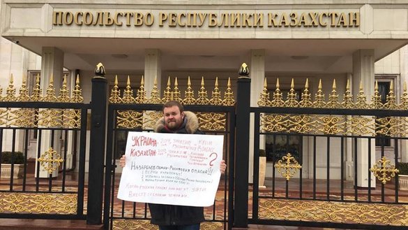 Активисты российского националистического движения 17Vagon проводят акцию протеста против исключения русского языка в дизайне тенге у здания посольства Казахстана в России. Москва, февраль 2019 г. [17Vagon/Фейсбук]