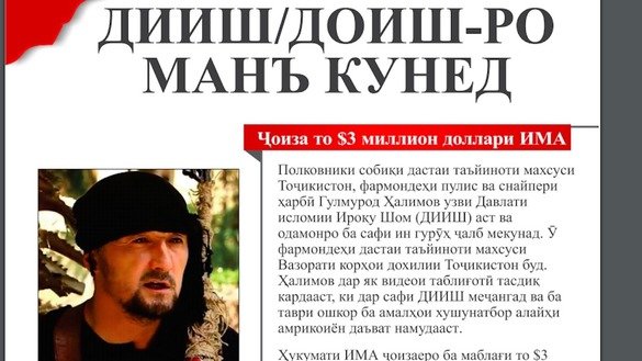 АҚШ ҳукумати бир вақтлар Тожикистонда ОМОН қўшинларига қўмондонлик қилган, кейинчалик «Ислом давлати» (Сурия) сафига қочиб ўтган Гулмурод Ҳалимов учун 3 млн. АҚШ доллари (28,3 млн. сомоний) ваъда қилган. Унинг ўғли Беҳруз Гулмурод 20 май куни тожик қамоқхонасида уюштирилган қонли қўзғолонга раҳбарлик қилгани айтилмоқда. (АҚШ Адлия вазирлиги)