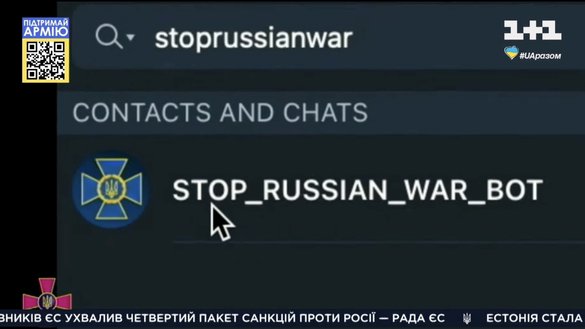 Любой человек, заметивший вражескую технику и имеющий смартфон с подключением к интернету, может ввести информацию в чат-бот STOP Russian War, чтобы помочь украинской разведке.