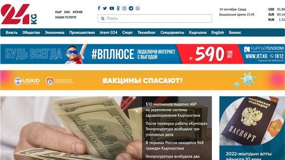 Китай работает с главными СМИ Кыргызстана.