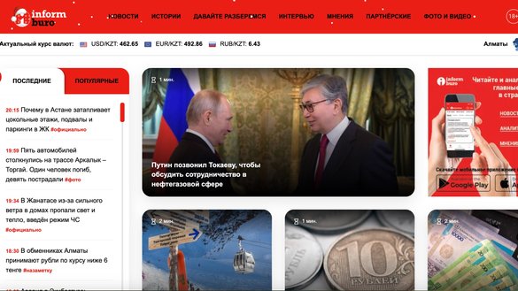 15 декабря редакция новостного сайта Informburo.kz сообщила, что получила письмо от Роскомнадзора с требованием удалить ежедневную сводку ситуации в Украине от 20 ноября и угрозой в противном случае заблокировать доступ к сайту в России.